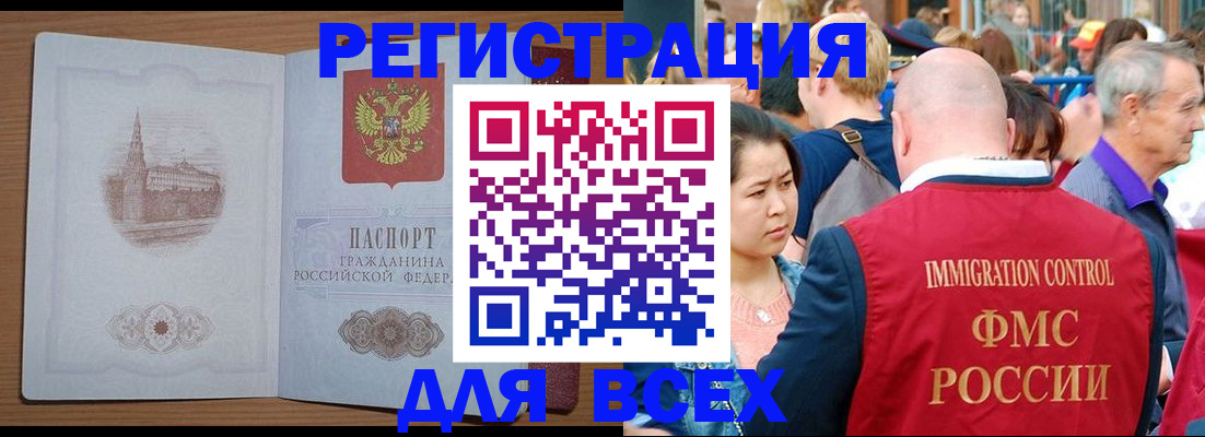 временная регистрация для всех в Каменск-Уральске