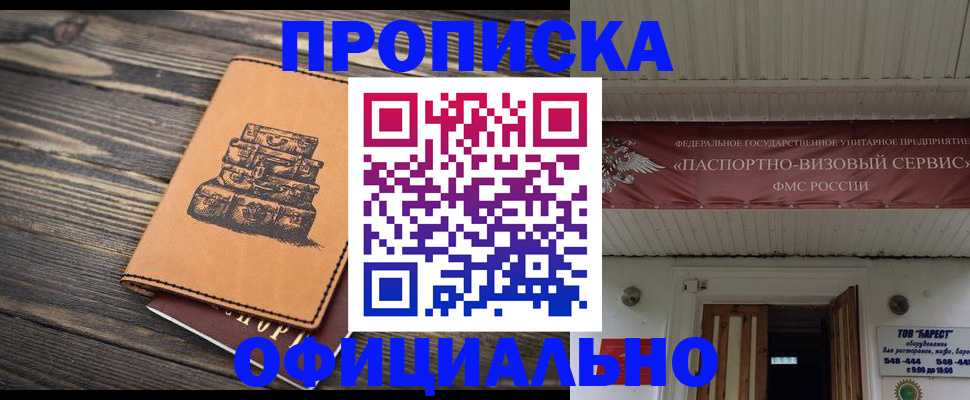 временная регистрация надежно в Каменск-Уральске