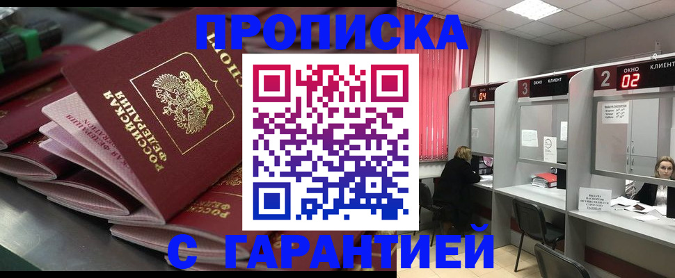 временная регистрация надежно в Каменск-Уральске