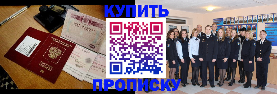 прописка 2025 в Каменск-Уральске